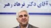 فرهاد رهبر سرپرست دانشگاه آزاد اسلامی شد