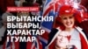Image result for Рыч