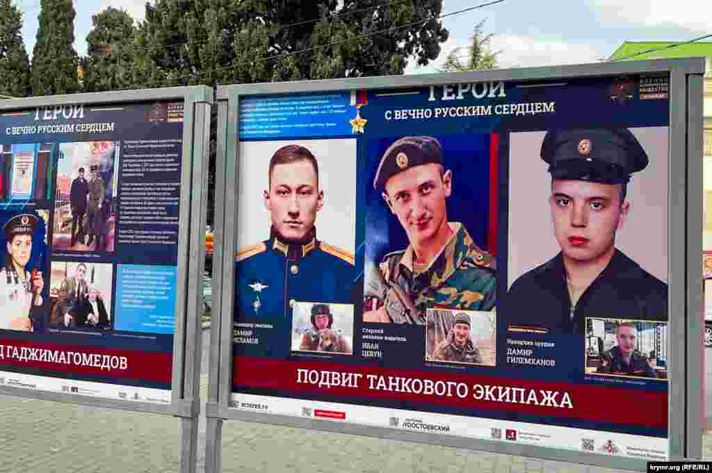 Стенд із портретами російських військовослужбовців, які загинули під час «СВО» (так у Росії називають повномасштабну війну проти України –ред.), встановили на вулиці Леніна