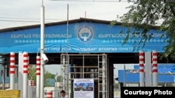 УКМК жарыялаган сүрөт. 