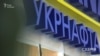 Суд Швейцарії остаточно затвердив перемогу «Укрнафти» над Росією через інвестиції в Криму