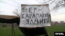 Бишкектин чет жакасындагы жер тилкесине ээ болуу кыймылынын өкүлдөрүнүнүн урааны. 2010-жылдын 11-апрели.