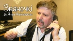 Званочкі: Жывём як Бог дасьць, 6 лістапада 2013