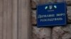 ДБР підозрює сина екснардепа-регіонала в організації замовного вбивства на Вінниччині