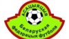 Футбольны агент Ісаеў: хацеў бы размаўляць па-беларуску