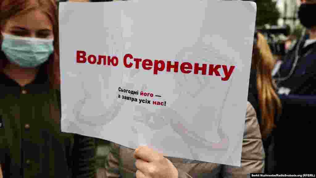 «Справа про «300 гривень» Щербича повністю сфабрикована. Адвокати Стерненка послідовно доводили це в апеляції. Але, на жаль, в Україні це не означає нічого, оскільки довіри до суддів немає. Спочатку судді заборонили онлайн-трансляцію засідань попри шалений резонанс та заклики до прозорості інстанції, що є грубим порушенням», –йшлося в анонсі мітингу