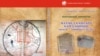 Махмуд Кашгари Барсканинин “Диванындагы" картада Ысык-Көл жана Теңир-Тоо дүйнөнүн чордону катары көрсөтүлгөн.