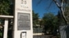 Вхід на територію монастирського комплексу