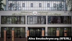 Здание суда в Крыму