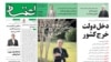 «بنزین سال ۹۶ گران می‌شود»