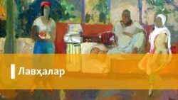 Абдулазиз Карим билан суҳбат