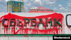 Офіси російського банку були обʼєктами атак активістів ще тоді, коли фінансова установа працювала в Україні на законних підставах, Дніпро, архівне фото, 2017 рік