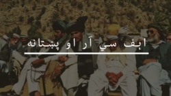'فاټا کې دې رواج قانون پرځای د ۷۳ ایین نافذ شي'