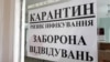 Понад 15 тисяч нових випадків COVID-19 виявили в Україні – МОЗ