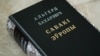 Image result for "Анка Упала"