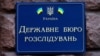 ДБР: викрили схему з заволодіння коштів на облаштування футбольного поля у військовому містечку на Одещині