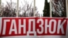 27 квітня завершилось досудове розслідування щодо фігурантів «справи Гандзюк» Владислава Мангера і Олексія Левіна, активісти кажуть – передчасно