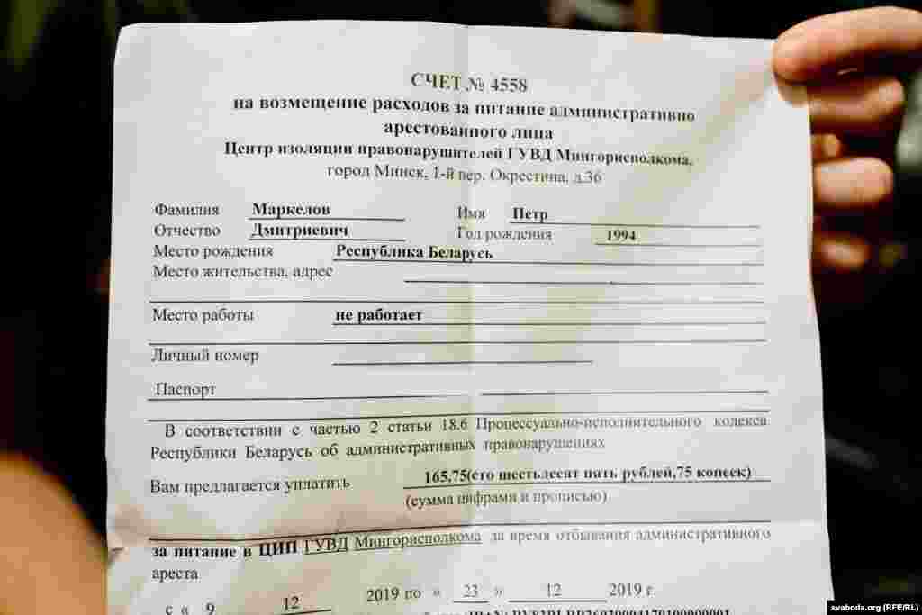 За ўтрыманьне ў ізалятары актывісту выставілі "рахунак" — 165 рублёў 75 капеек.