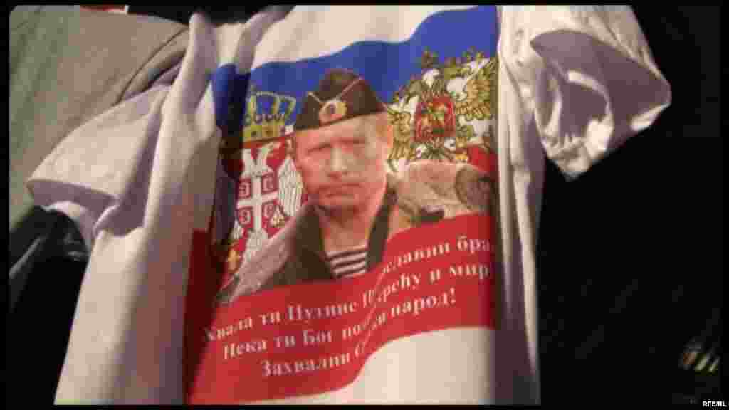 Путін у військовій уніформі, а поруч знову сербський і російський орли 