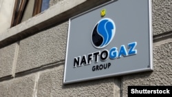 Офіс НАК «Нафтогаз України» у Києві