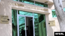 საქართველოს ფინანსთა სამინისტრო