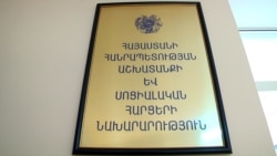 Գործող Աշխատանքային օրենսգրքում բաց կա, խոստովանում են ոլորտի պատասխանատուները