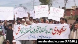 په سعودي عرب کې درو پاکستانیو ته د مرګ د سزا پر ضد احتجاج