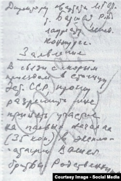 Document din arhiva Berlinsky