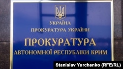 Йдеться про суддів, які оштрафували учасників акцій 3 травня 2014 року проти анексії Криму та заборони в’їзду на територію півострова лідеру кримськотатарського народу Мустафі Джемілєву