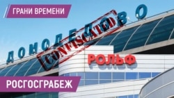 Грани времени с Мумином Шакировым