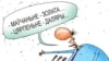 Image result for "Калядзіна"