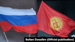Кыргызстан менен Орусиянын желеги.