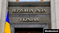 Верховна Рада підтримала у першому читанні законопроєкт №11161 щодо порядку компенсації за знищене майно на окупованих територіях