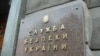 До президентсько-прем’єрського протистояння долучилося СБУ?