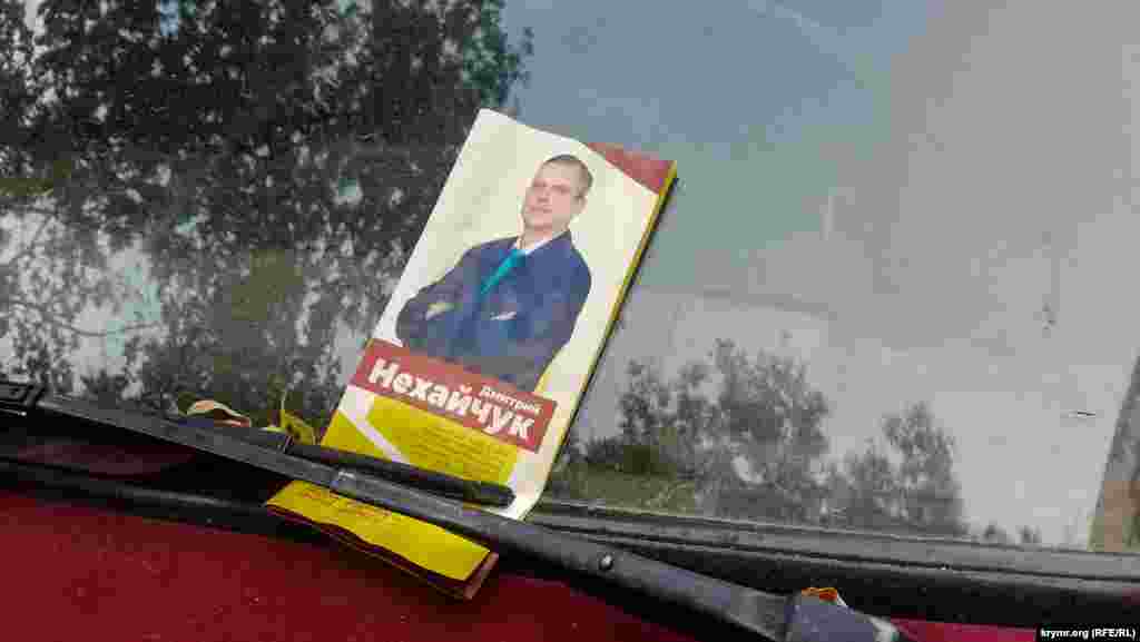 Представника «Справедливой России» «прикріпили» до лобового скла ВАЗівської «дев'ятки» у дворі одного зі спальних районів міста
