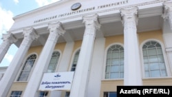 Башкортстан дәүләт университеты