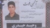 «خانواده وحید حیدری تهدید شده است»