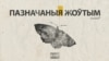 Image result for Галубовіч