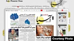 وب‌سایت روزنامه اقتصادی «آسیا»