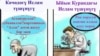 Фейсбукта кыргызча таркатылган карикатурада ислам дагы илимди колдоору баса белгиленген. 21.12.2015.