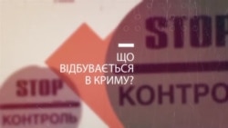 Останні геї Криму | Крим.Реалії ТБ (відео)