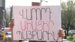 Բողոքում են տրանսպորտի ուղեվարձի թանկացման դեմ