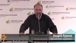 Курков: я бачу Україну цілісною