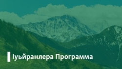 Украинера террорхо