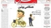 روزنامه شرق