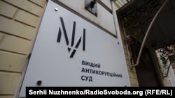 «За результатами розгляду колегія суддів частково задовольнила апеляційну скаргу сторони захисту, зменшивши розмір застави до 45 млн гривень», – ВАКС