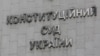 КСУ оголосив українську антикорупційну систему найгіршою в світі – член комісії з обрання голови САП