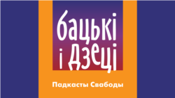 «Хачу стаць юцюберам». Чаму ня трэба баяцца лічбавай залежнасьці